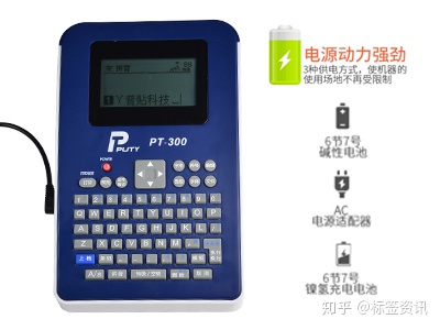 pt-300标签打印机
