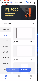PT-50系列常见问题及解决方法(图4)