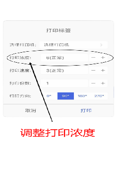 PT-50系列常见问题及解决方法(图5)