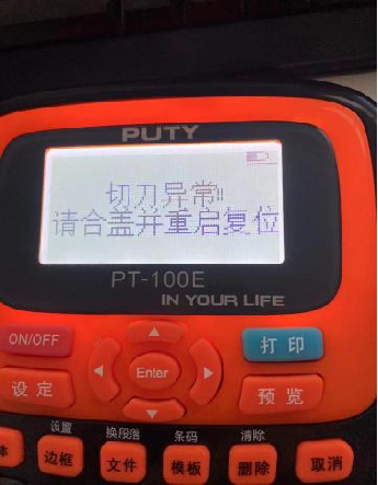  PT-100E系列常见问题及解决方法(图1)