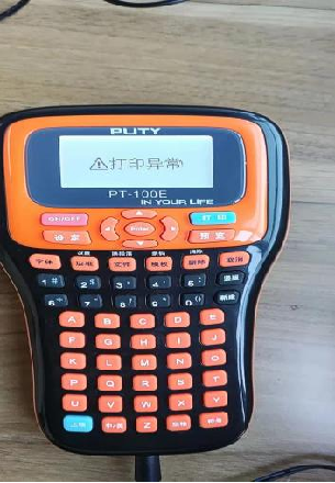 PT-100E系列常见问题及解决方法(图2)