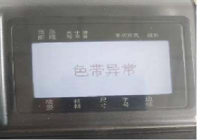 P800线号机系列常见问题及解决方法(图6)