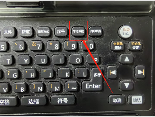 P800线号机系列常见问题及解决方法(图14)