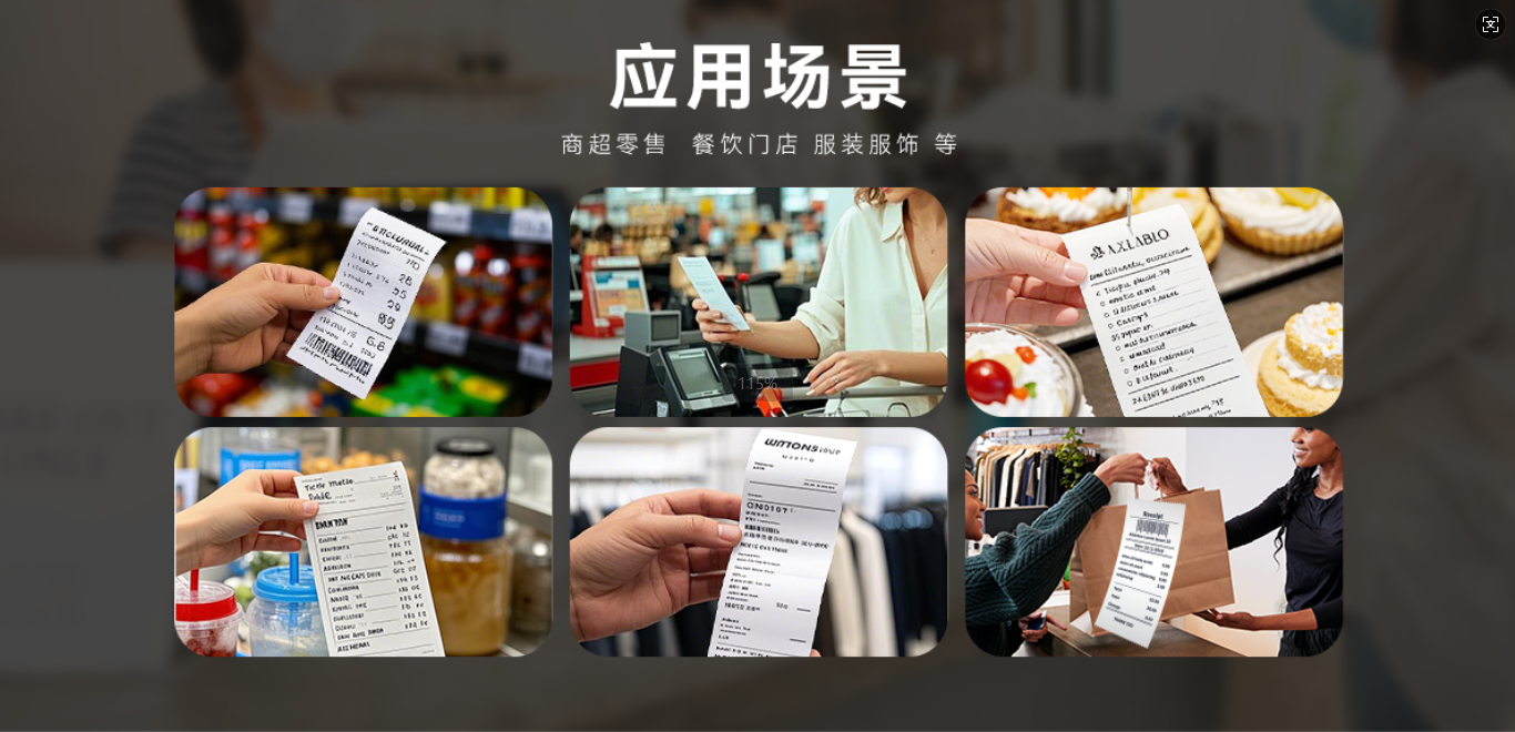 高效便携，打印无忧！58P1热敏标签机，多行业小能手(图2)
