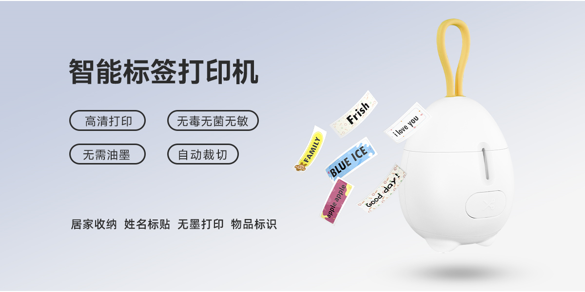 把家务整理变轻松：Q1热敏标签打印机打造居家秩序感(图1)