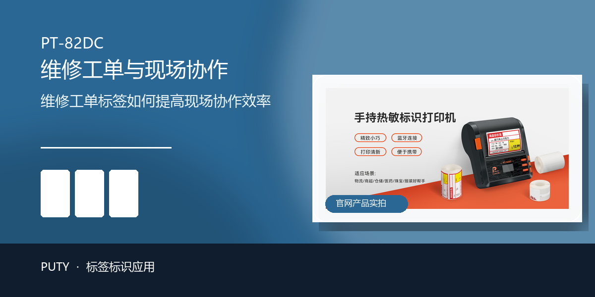 维修工单标签如何提高现场协作效率