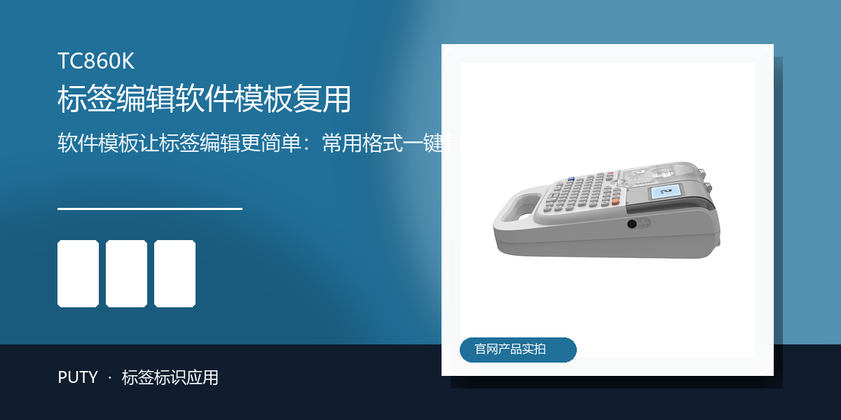 软件模板让标签编辑更简单：常用格式一键复用