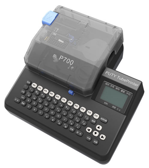 P700线缆标签打印机