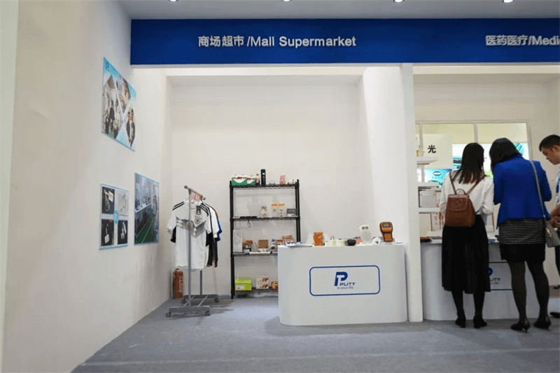 2018中国（珠海）国际打印耗材展览会普贴馆