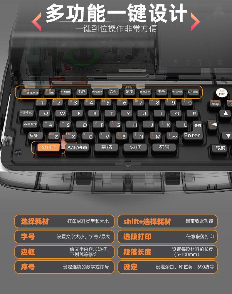 P800线号机