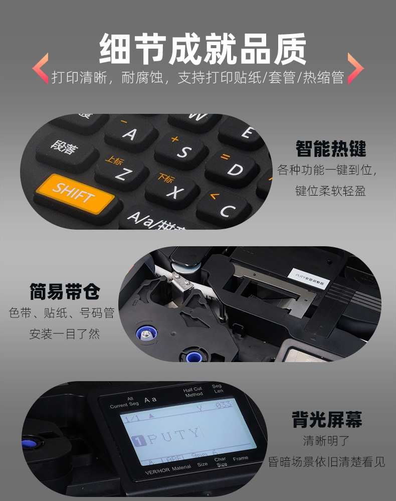 P800线号机