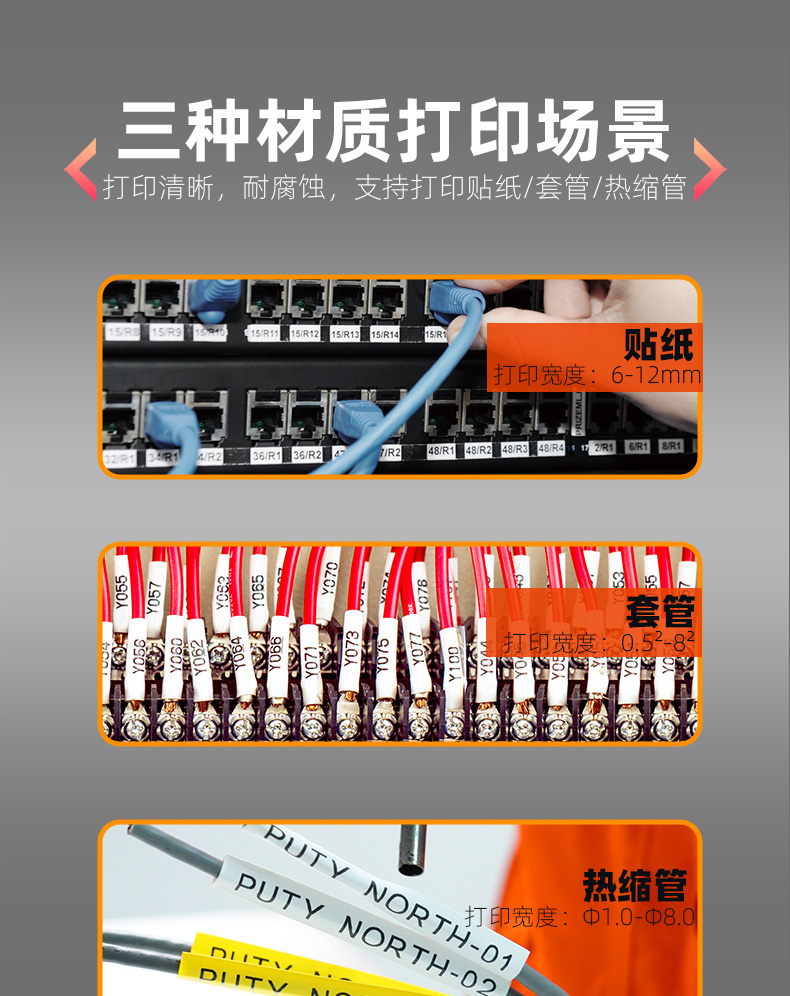 P800线号机