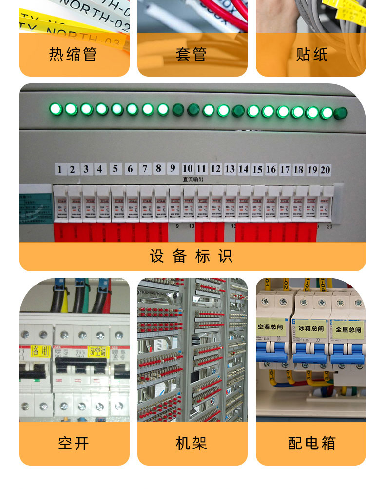 P800线号机