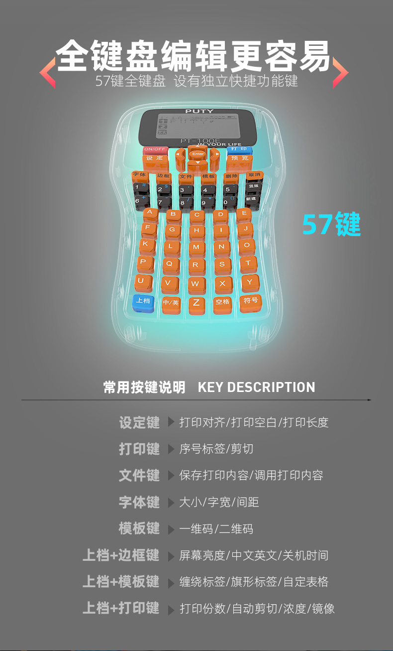 PT-100E标签打印机