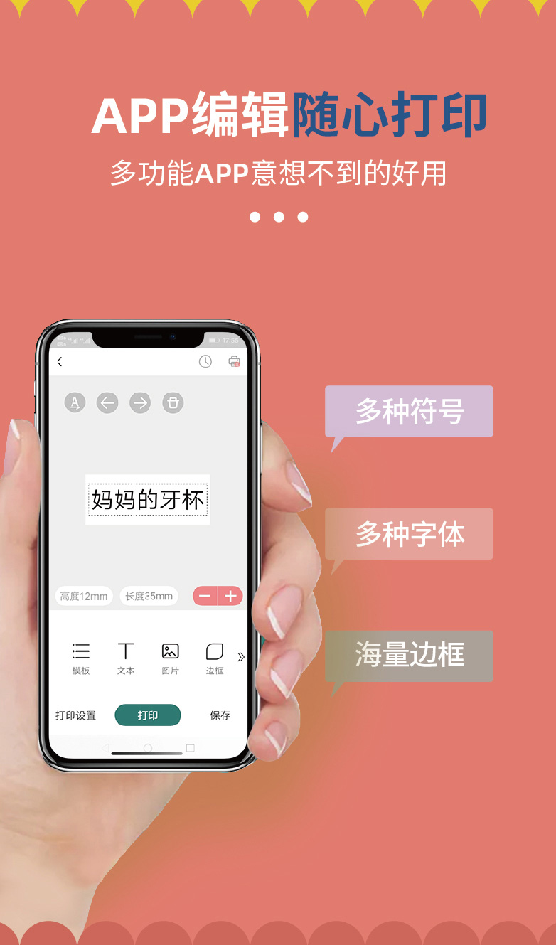 PT-210E标签打印机