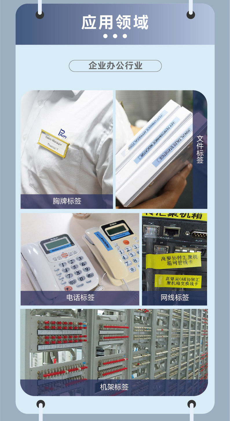 PT-36EU标签打印机