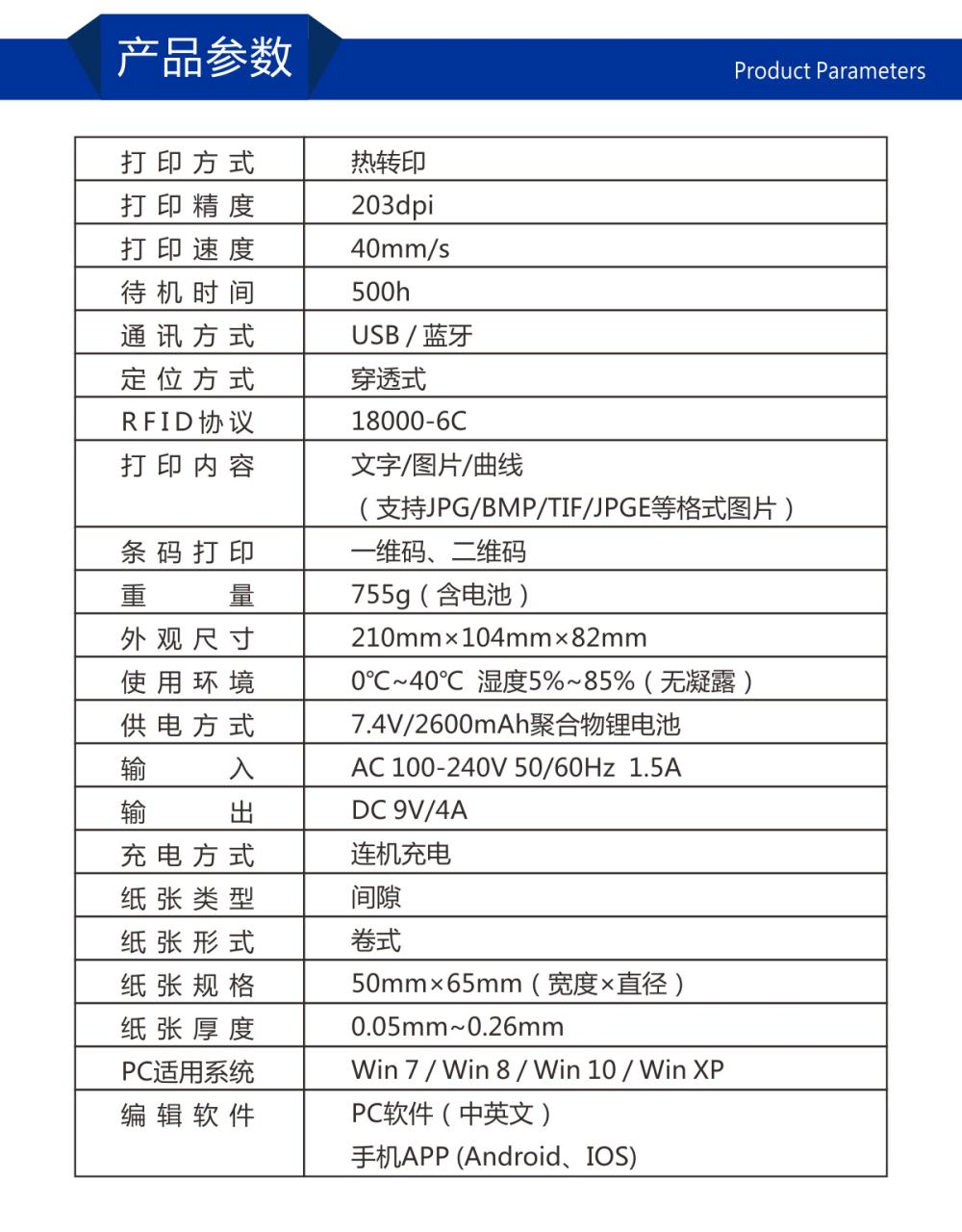 PT-68DC超高频RFID标签打印机