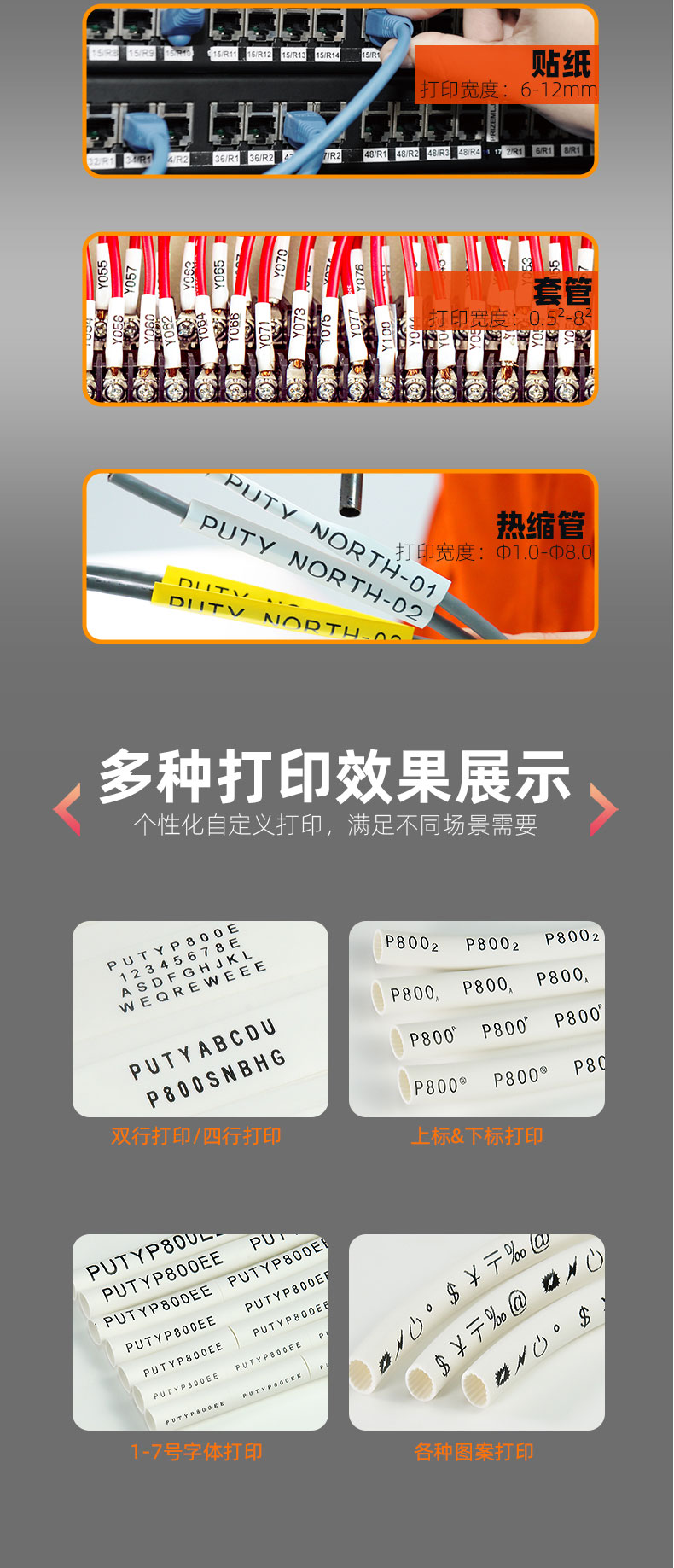PT1010线号机