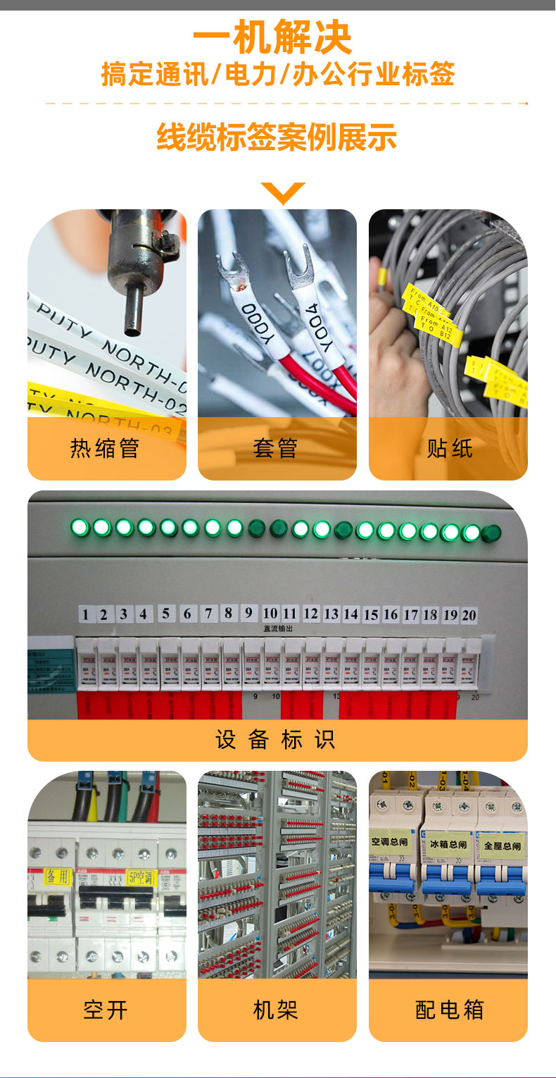 PT1010线号机
