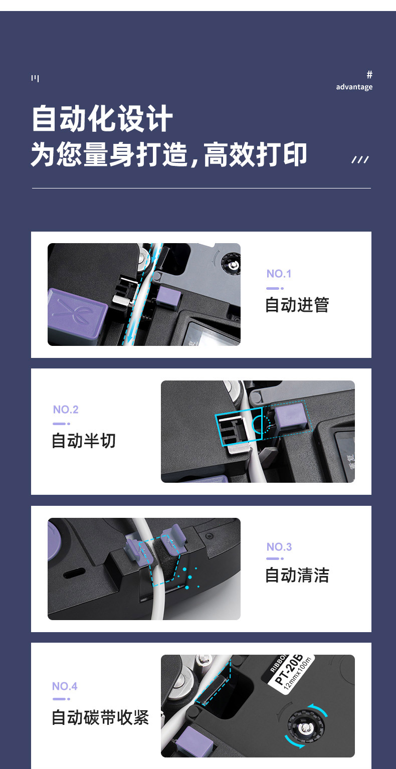 PT1020线号机