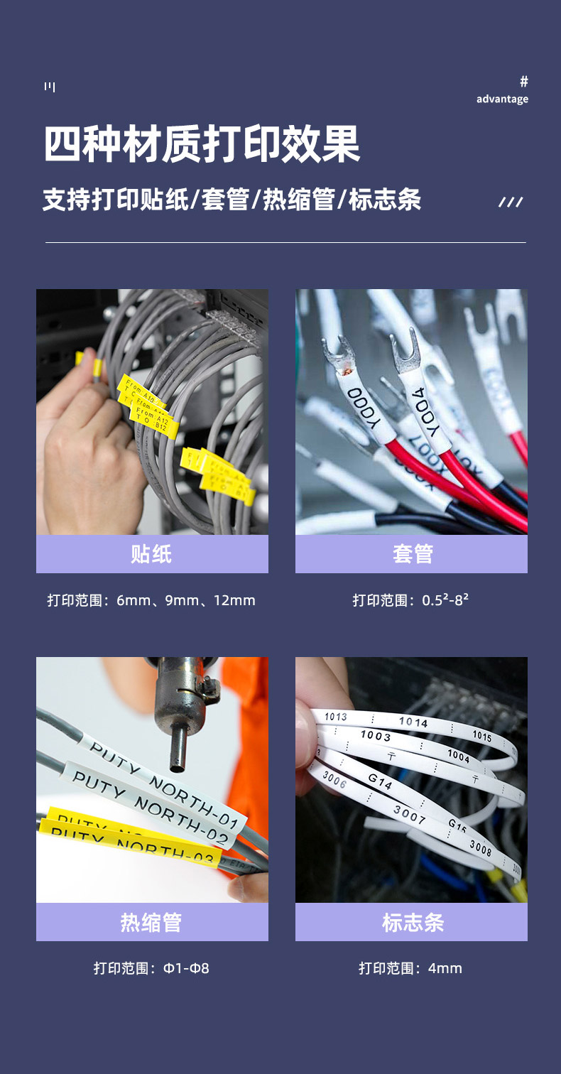 PT1020线号机