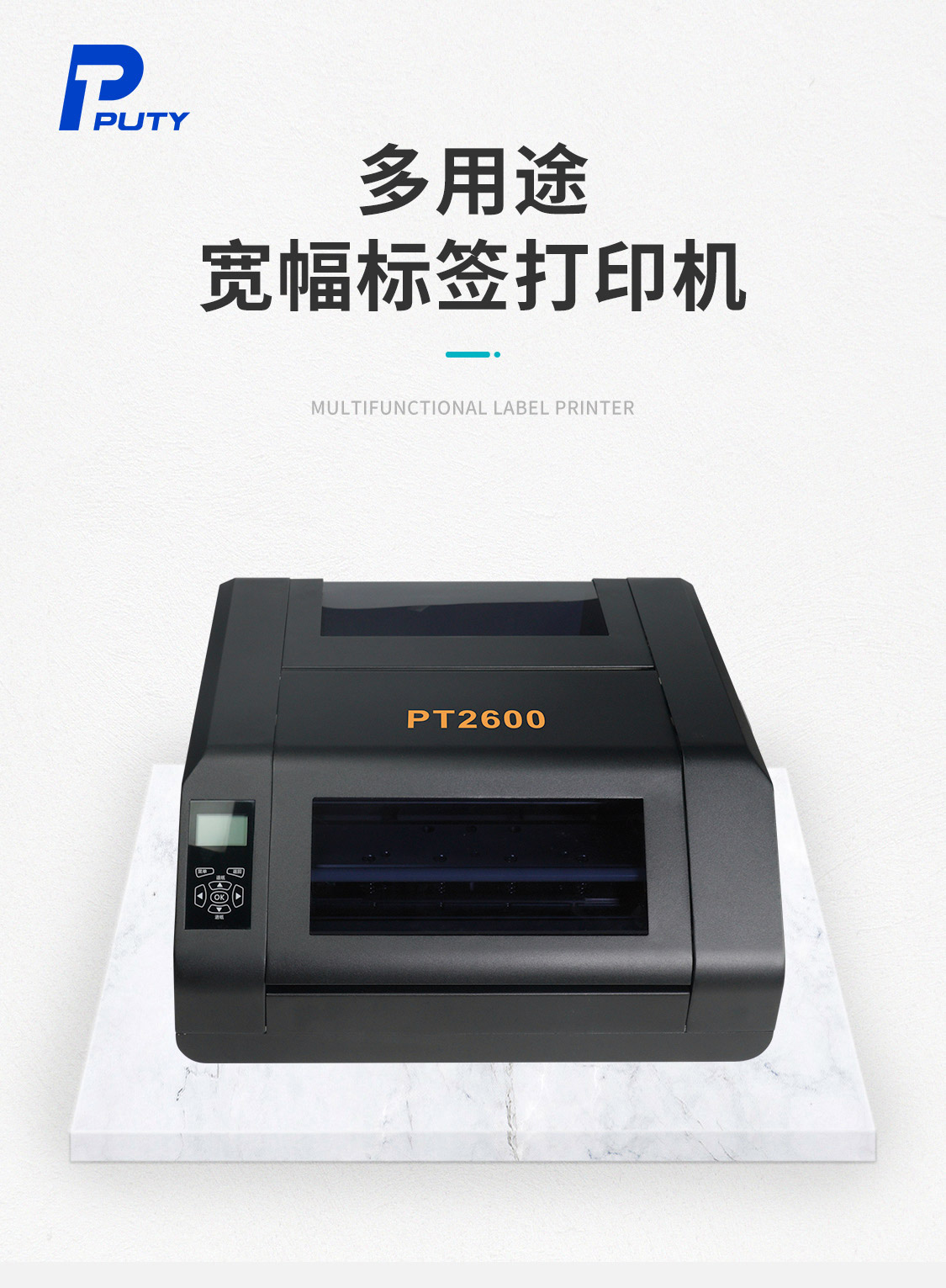PT2600(图1)