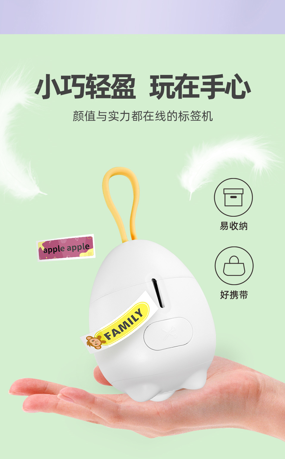 Q1智能标签打印机