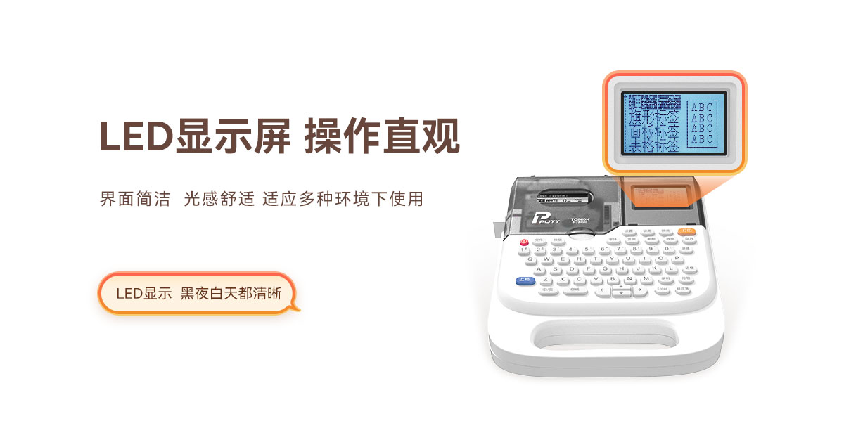 TC860K标签打印机