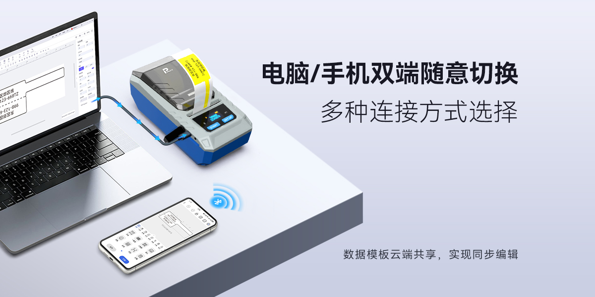 TM900N标签打印机