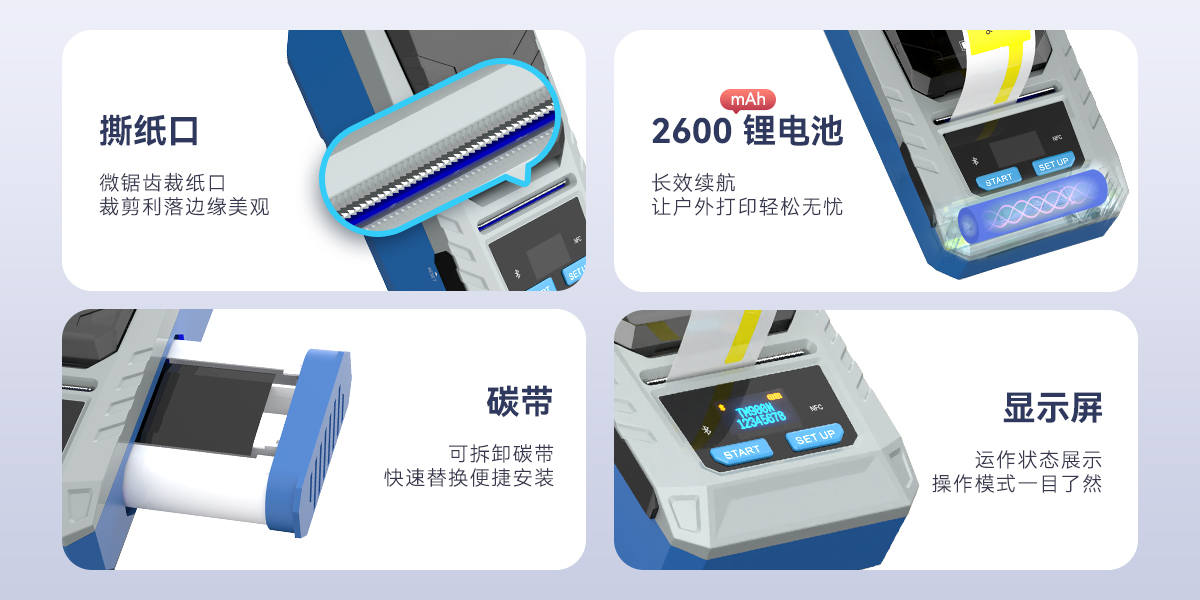 TM900N标签打印机
