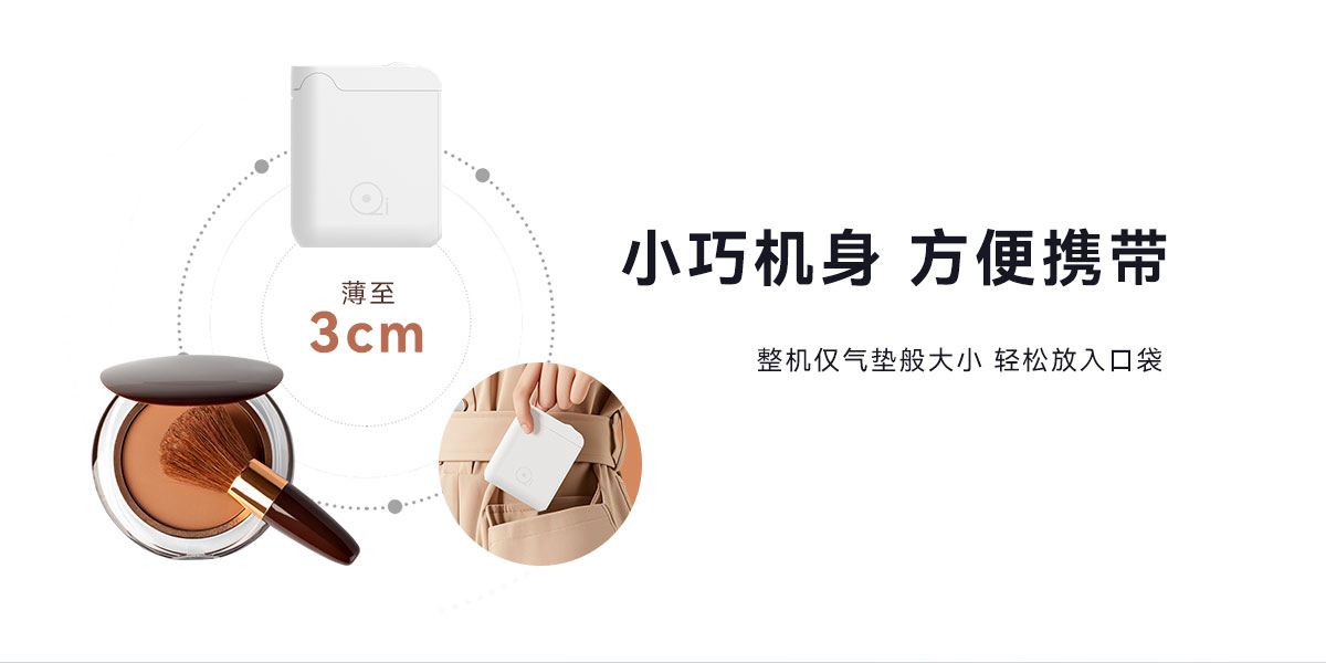 U20智能标签机