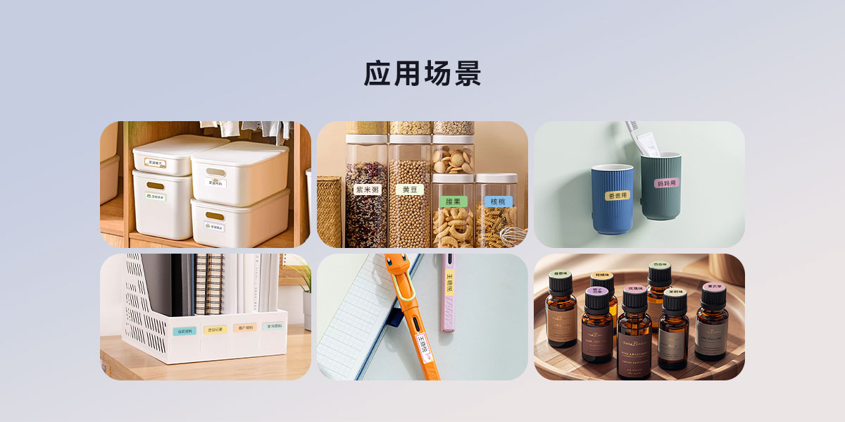 U20智能标签机