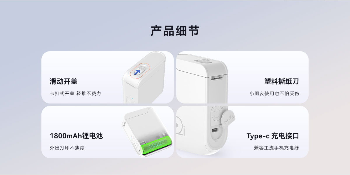 U20智能标签机