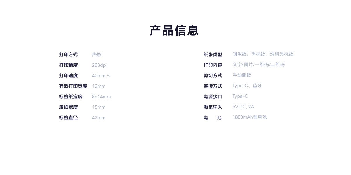 U20智能标签机