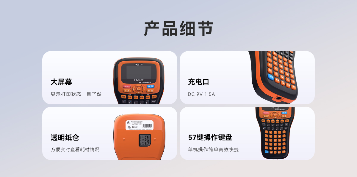 PT-100E(图5)
