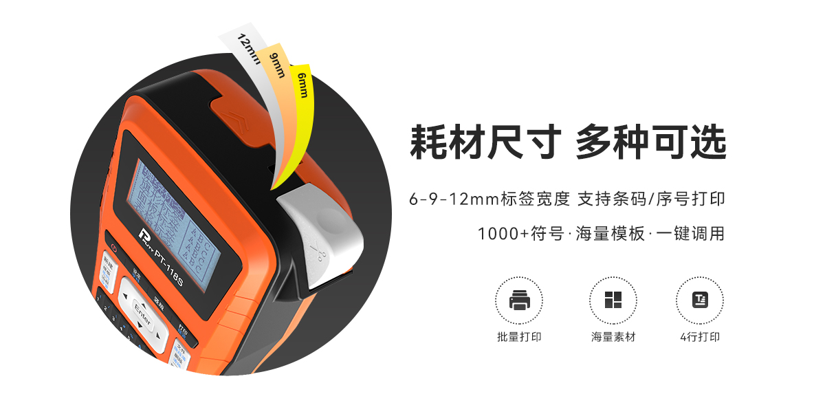 PT-118S(图2)